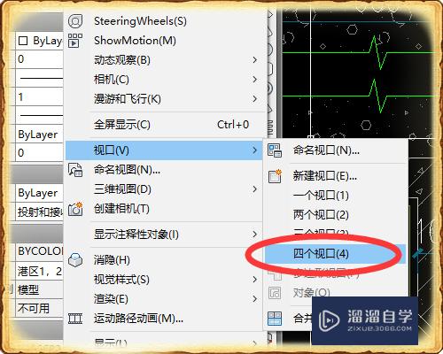 CAD模型多个视口怎么变成一个