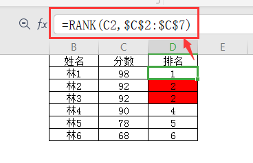 Excel怎么求名次？