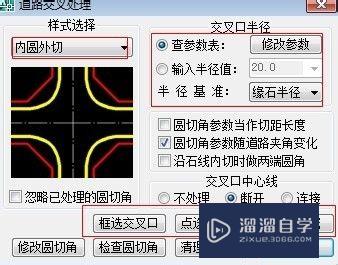 CAD飞时达怎么修改道路交叉口(飞时达与cad兼容问题)