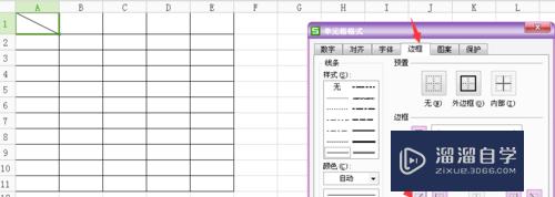 Excel表格怎么做表格斜线表头(excel表格怎么做表格斜线表头显示)