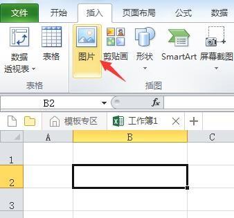 表格里插图片怎么自适应大小？