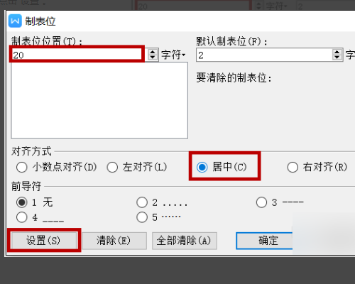 怎样把Word中的表格右对齐？