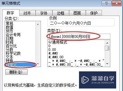 Excel表格日期格式转换方法(excel表格日期格式转换方法有哪些)