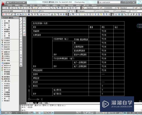 天正CAD怎么插入可编辑Excel表格(天正添加表格)