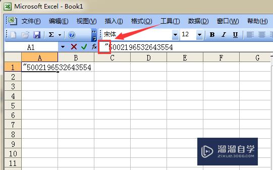 如何解决Excel电子表格中身份证号码显示不正确(excel表格身份证号显示不对)