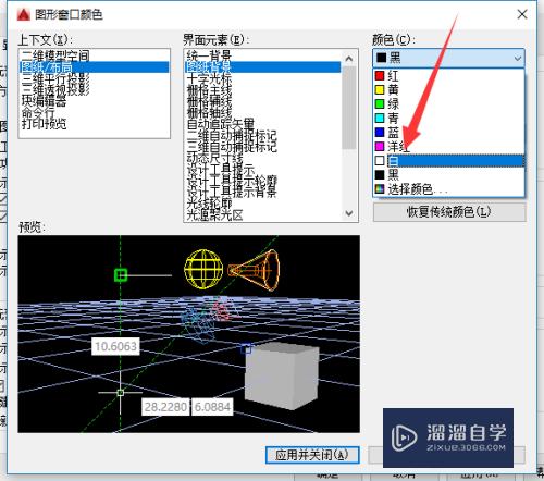 CAD布局空间的背景颜色怎么修改(cad布局空间的背景颜色怎么修改)