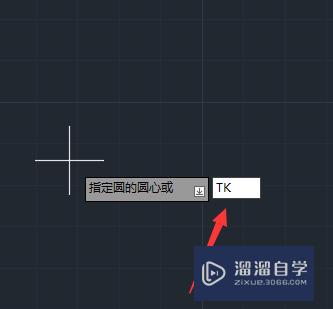 CAD定位临时追踪点tk怎么用(cad 临时追踪点)