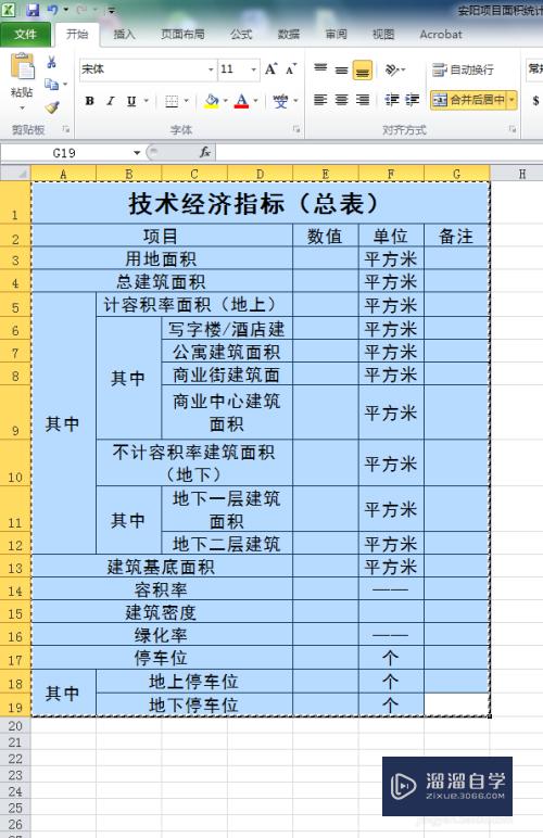 天正CAD怎么插入可编辑Excel表格(天正添加表格)