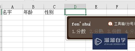 Excel怎么简单制作数据表格(excel怎么简单制作数据表格教程)