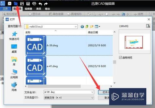 CAD对文字怎么替换或修改(cad文字替换怎么设置)