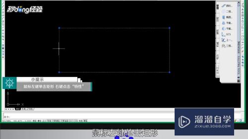 CAD怎么测量面积？