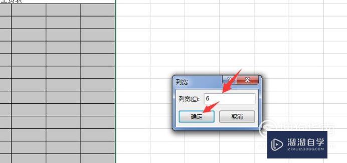 Excel如何做表格(文员excel如何做表格)