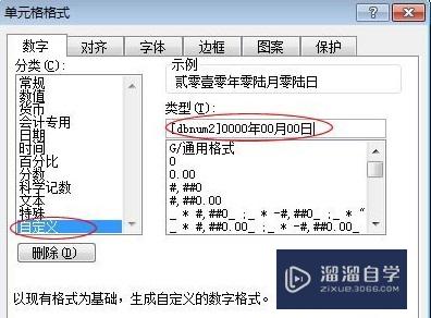 Excel表格日期格式转换方法(excel表格日期格式转换方法有哪些)