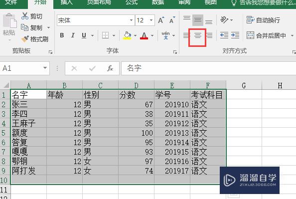 Excel怎么简单制作数据表格(excel怎么简单制作数据表格教程)