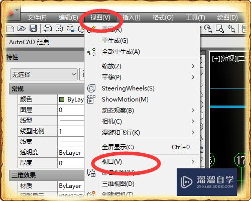 CAD模型多个视口怎么变成一个