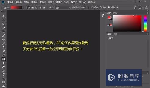 Photoshop右侧的工具栏图层不见了怎么调出来(photoshop右侧的工具栏图层不见了怎么调出来)