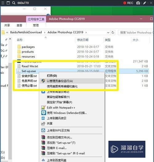 Photoshop CC 2019 安装和激活教程(pscc2017安装教程激活)