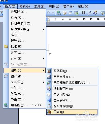 Word怎么扇形图？