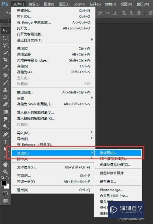 怎么用PS动作批量修改图片分辨率(怎么用ps动作批量修改图片分辨率)