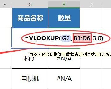 如何解决Excel中，“匹配值显示#n/a”？