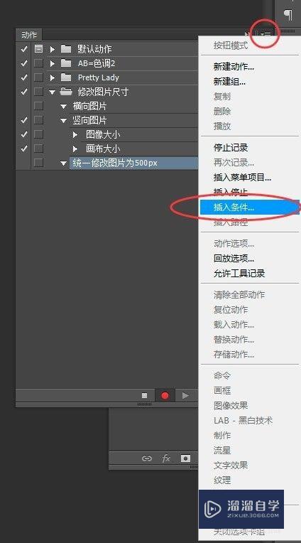 怎么用PS动作批量修改图片分辨率(怎么用ps动作批量修改图片分辨率)