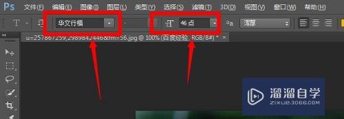 PS怎么用PS给图片添加文字？