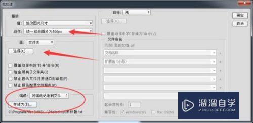 怎么用PS动作批量修改图片分辨率(怎么用ps动作批量修改图片分辨率)