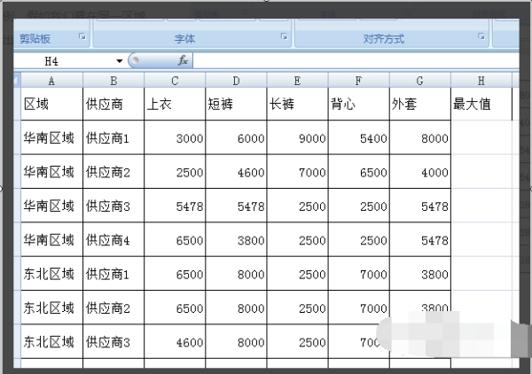 Excel中如何找出一列数据中的几个最大值？