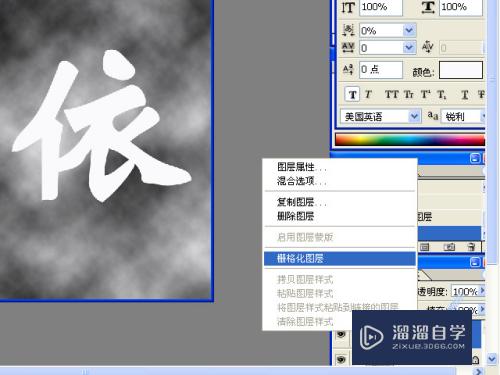 Photoshop怎么制作可以做背景的特效字？