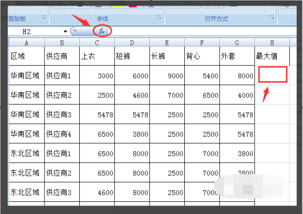 Excel中如何找出一列数据中的几个最大值？