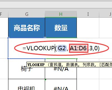 如何解决Excel中，“匹配值显示#n/a”？