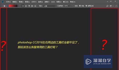 Photoshop右侧的工具栏图层不见了怎么调出来(photoshop右侧的工具栏图层不见了怎么调出来)