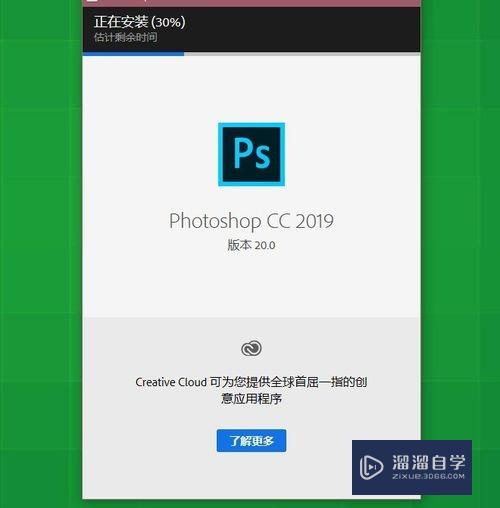 Photoshop CC 2019 安装和激活教程(pscc2017安装教程激活)