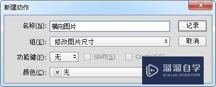 怎么用PS动作批量修改图片分辨率(怎么用ps动作批量修改图片分辨率)