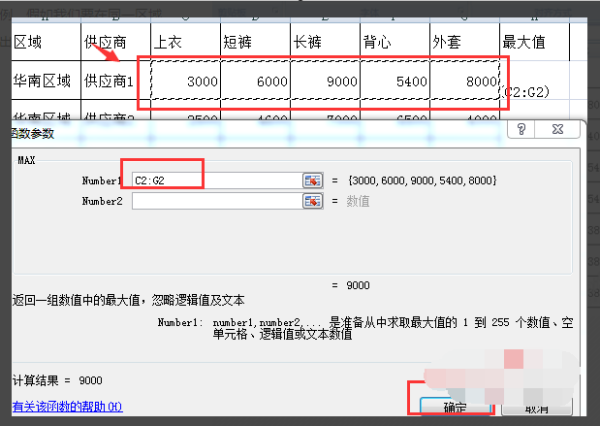 Excel中如何找出一列数据中的几个最大值？