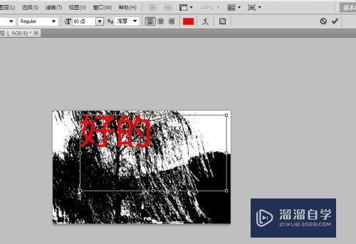 PS怎么快速制作破碎文字(ps怎么快速制作破碎文字效果)