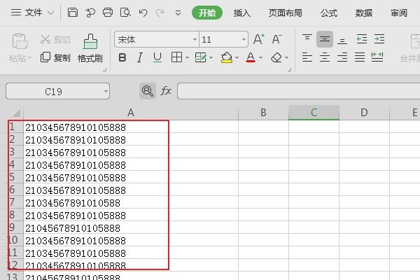如何Excel中身份证号位数小于18的筛选出来？