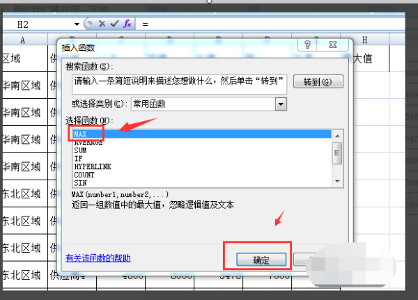 Excel中如何找出一列数据中的几个最大值？