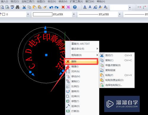 如何在CAD中绘制电子印章图案(如何在cad中绘制电子印章图案视频)