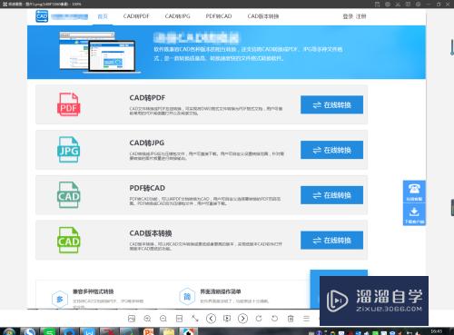 怎么将CAD图纸转换成jpg(怎么将cad图纸转换成pdf)