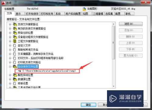 如何自己设置CAD自动保存的位置(如何自己设置cad自动保存的位置信息)
