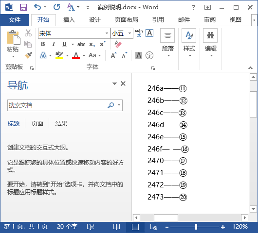 Word怎么设置带圈数字？