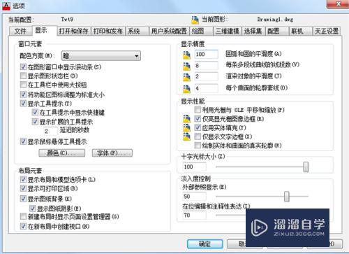 如何改变CAD绘图区的背景颜色(如何改变cad绘图区的背景颜色设置)