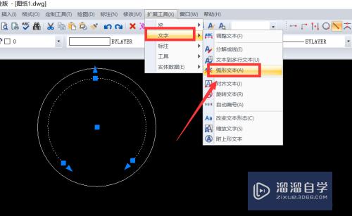 如何在CAD中绘制电子印章图案(如何在cad中绘制电子印章图案视频)