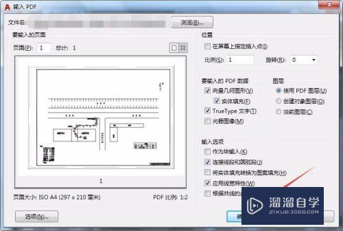 CAD如何通过软件自身完成PDF转CAD的操作方法(cad软件转pdf怎么转)