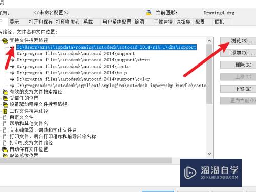 AutoCAD怎么修改支持文件搜索路径(autocad怎么修改支持文件搜索路径命令)