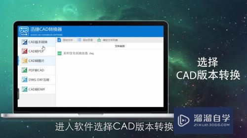 CAD文件怎么转换低版本(cad文件怎么转换低版本的)