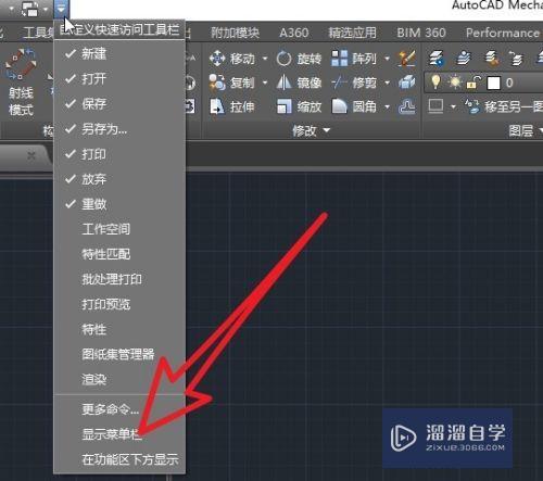 AutoCAD中没有工具栏的解决方案