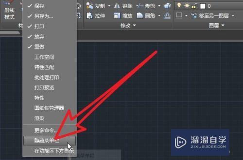 AutoCAD中没有工具栏的解决方案