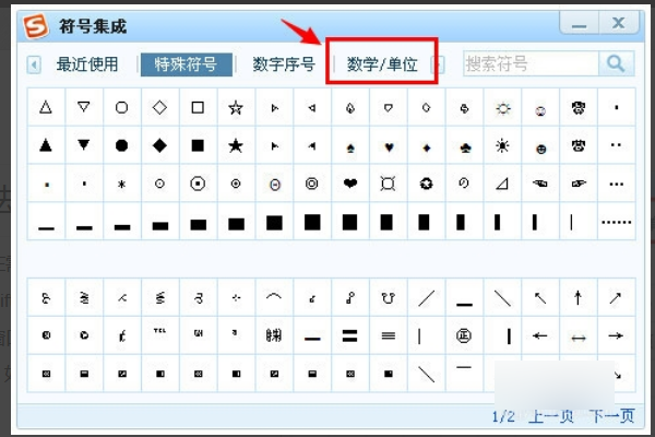 word怎么加对勾?